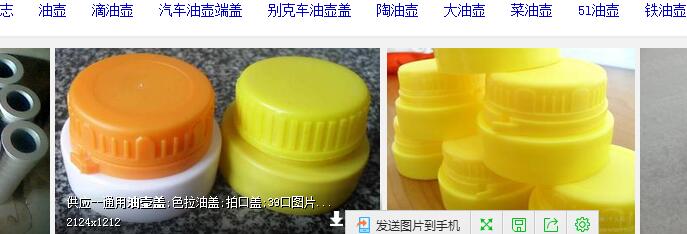 M80大油壶盖模具设计与模具零件工艺分析