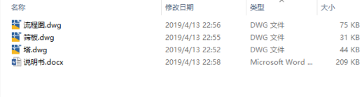 丙烯-丙烷精馏装置CAD+说明缩略图