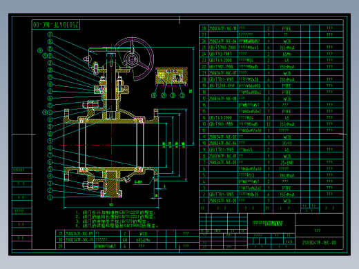 铸钢涡轮固定球阀装配图
