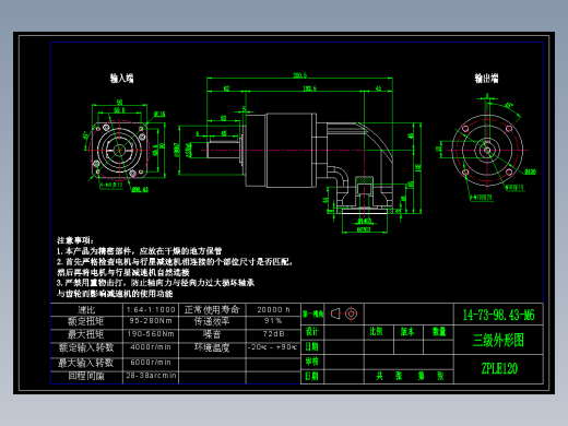 直齿ZPLE120-L3 14-73-98.43-M6.dwg