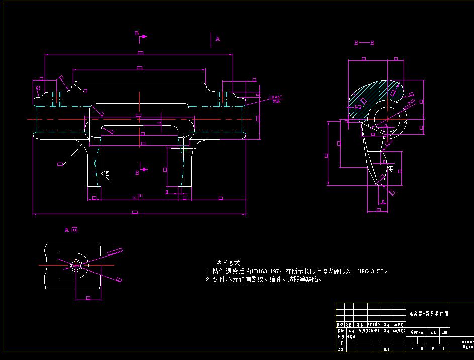 1G019--离合器—拨叉机械加工工艺规程与专用夹具设计