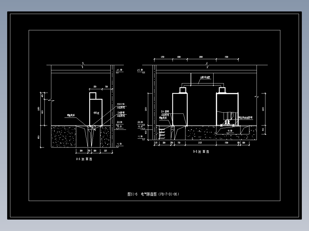 图31-6  电气断面图（PB-7-D1-06）