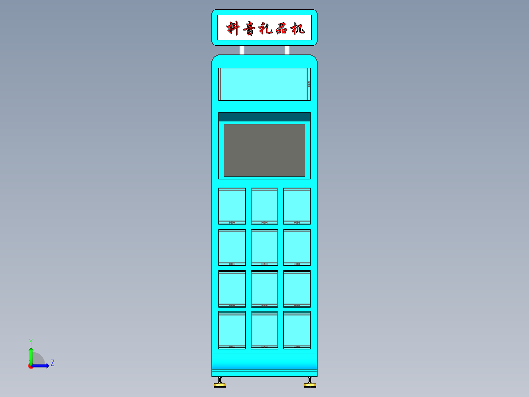 抖音礼品机左视图