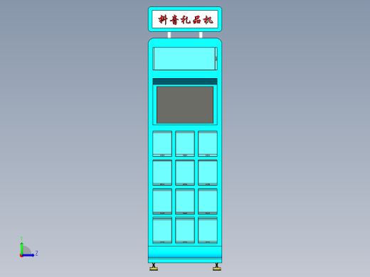 抖音礼品机左视缩略图