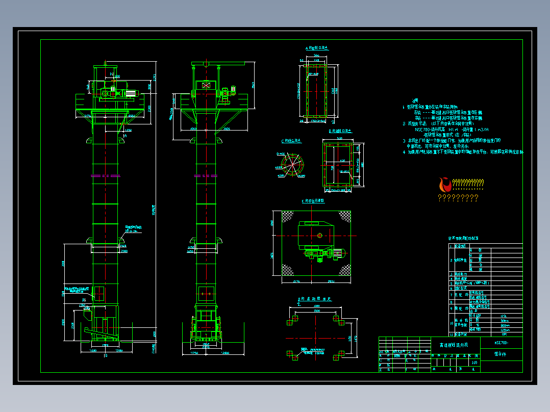 NSE700-直联斗式提升机