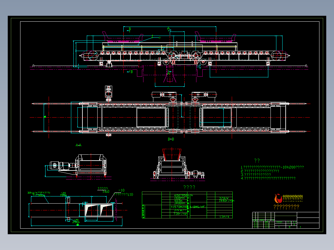 B=1600型移动式双联皮带给料机