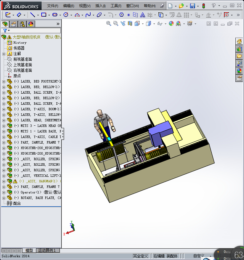 126大型5轴数控机床