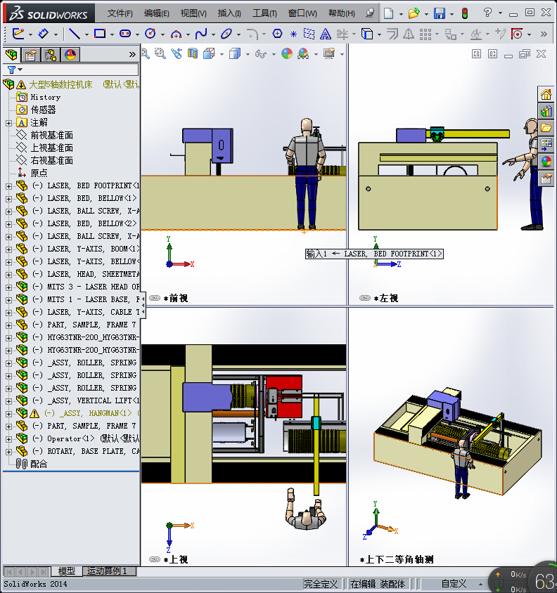 126大型5轴数控机床
