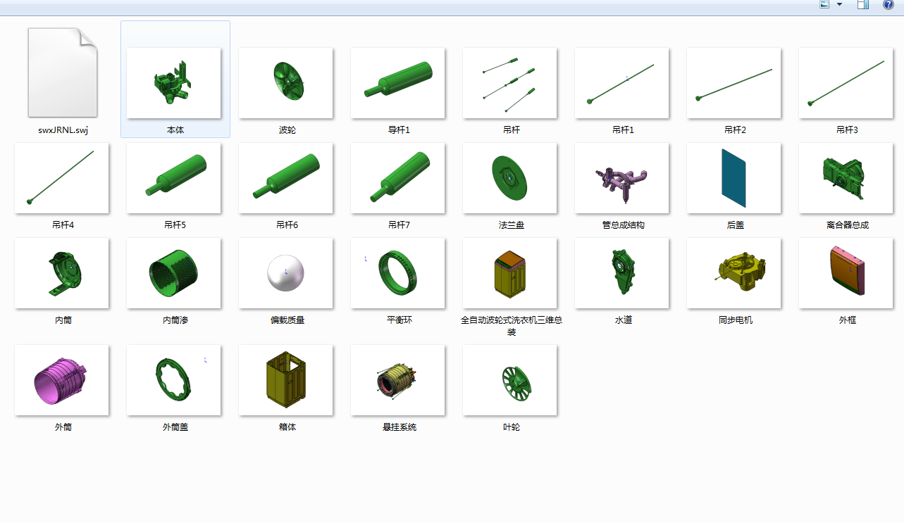 全自动波轮式洗衣机机械结构设计
