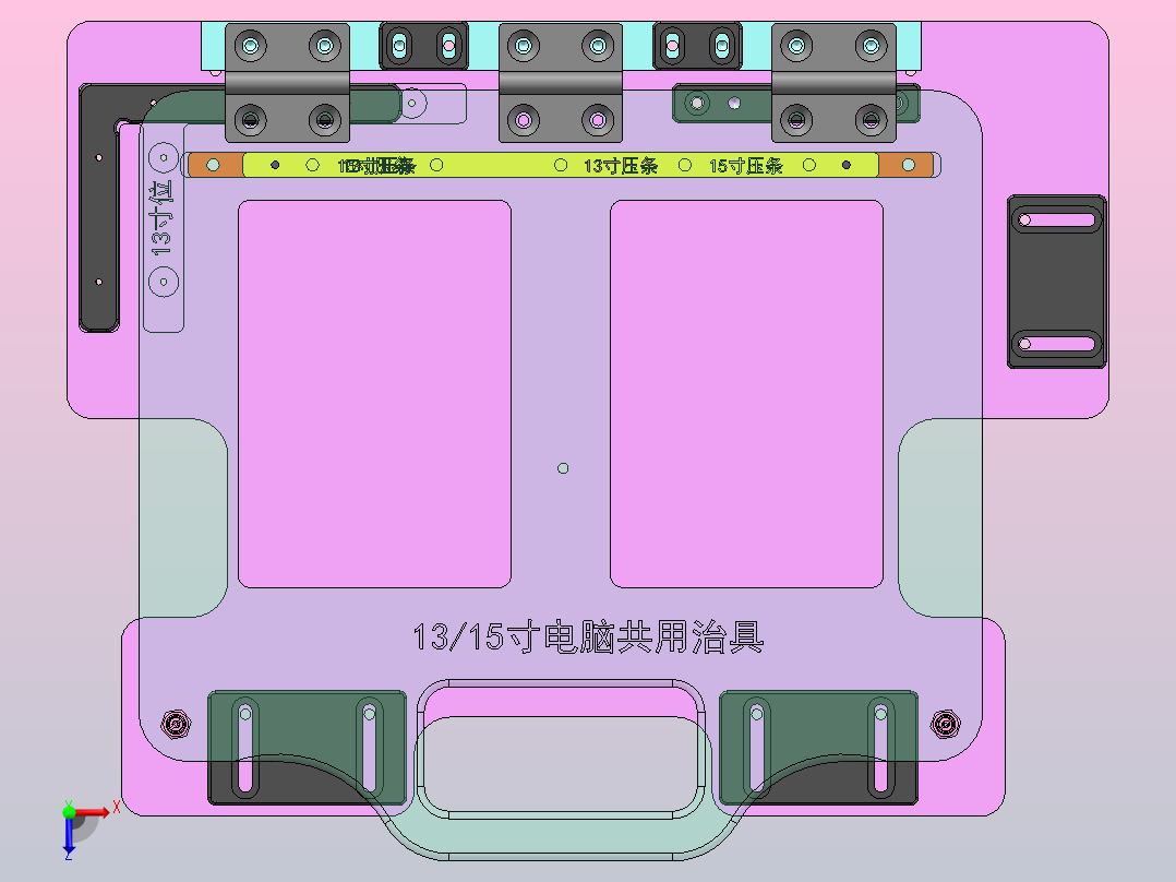 13-15寸笔记本电脑压紧治具俯视图