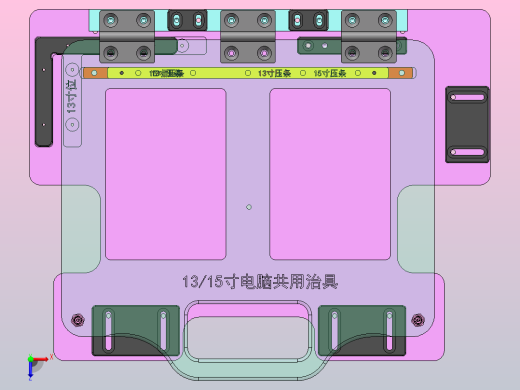 13-15寸笔记本电脑压紧治具俯视缩略图