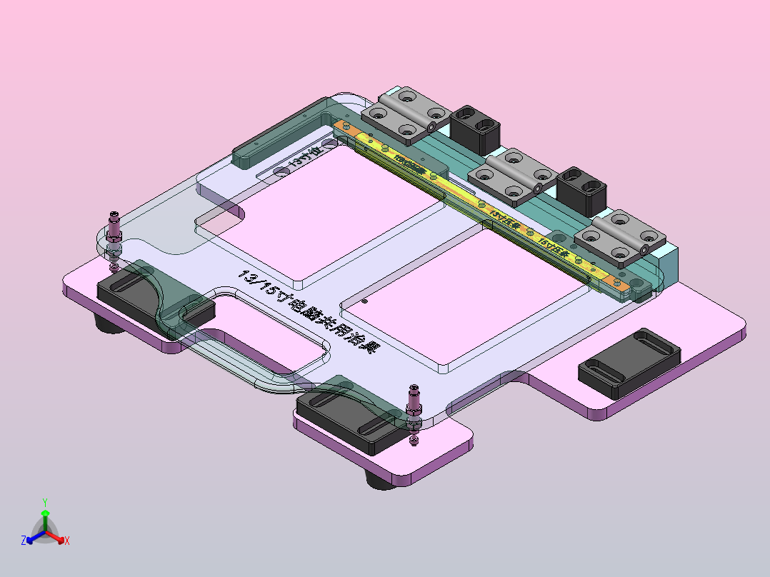 13-15寸笔记本电脑压紧治具正等轴测图
