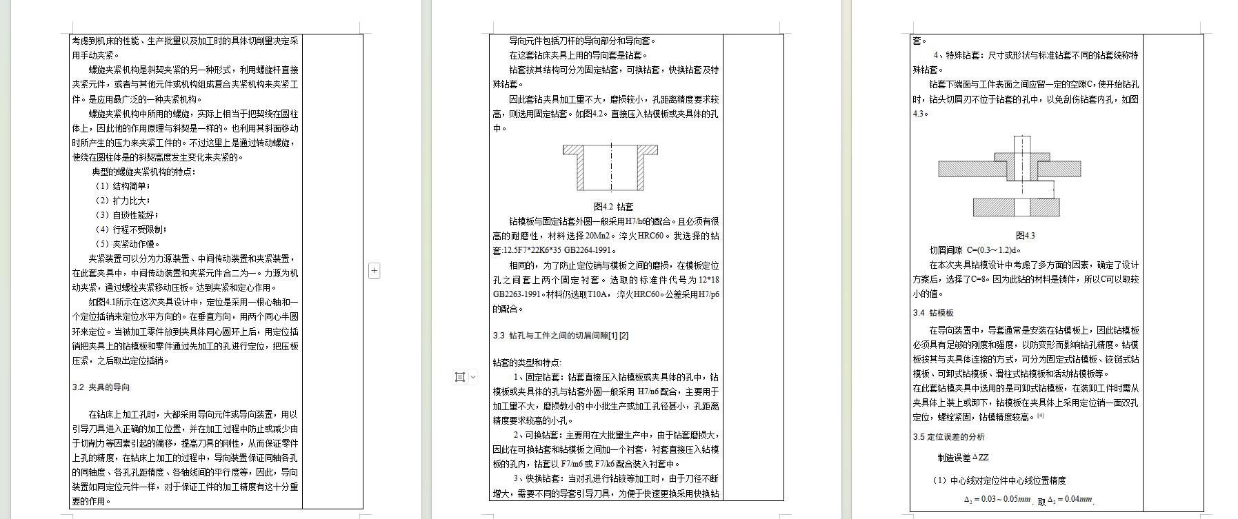 CA10B解放汽车中间轴轴承支架的钻两侧φ13孔夹具设计及加工工艺装备-气动夹紧含4张CAD图