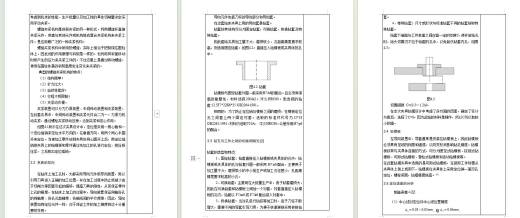 CA10B解放汽车中间轴轴承支架的钻两侧φ13孔夹具设计及加工工艺装备-气动夹紧含4张CAD图缩略图