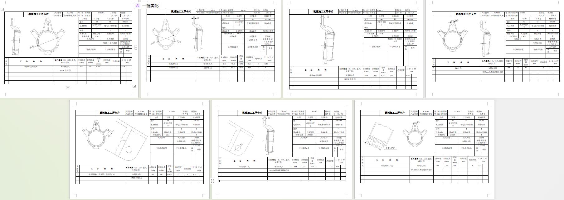 CA10B解放汽车中间轴轴承支架的钻两侧φ13孔夹具设计及加工工艺装备-气动夹紧含4张CAD图