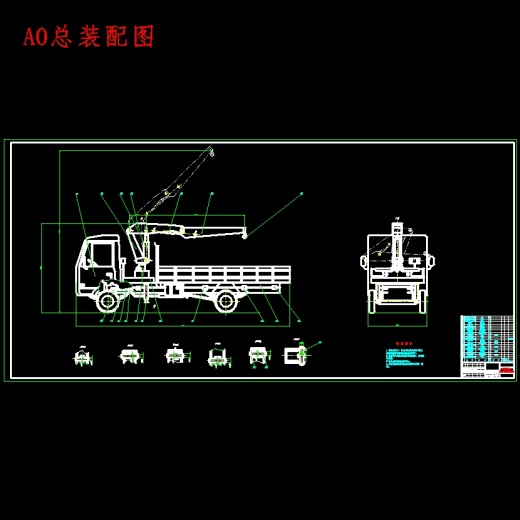 HGC5080随车起重运输车的改装设计含开题及6张CAD图缩略图