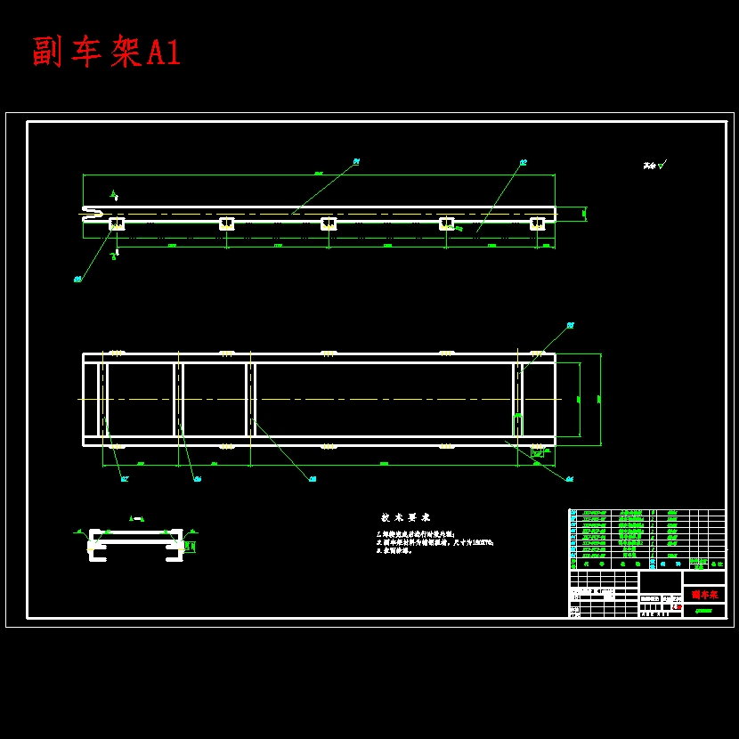 HGC5080随车起重运输车的改装设计含开题及6张CAD图