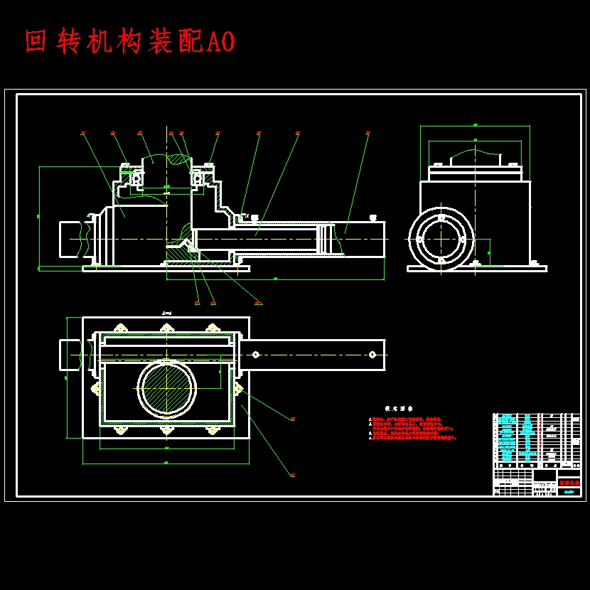 HGC5080随车起重运输车的改装设计含开题及6张CAD图