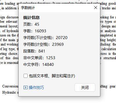 HGC5080随车起重运输车的改装设计含开题及6张CAD图缩略图