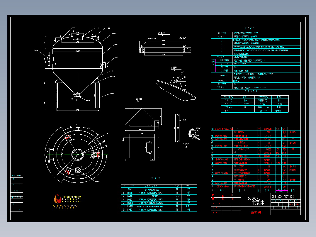 Φ2000×8_6m3仓泵总图