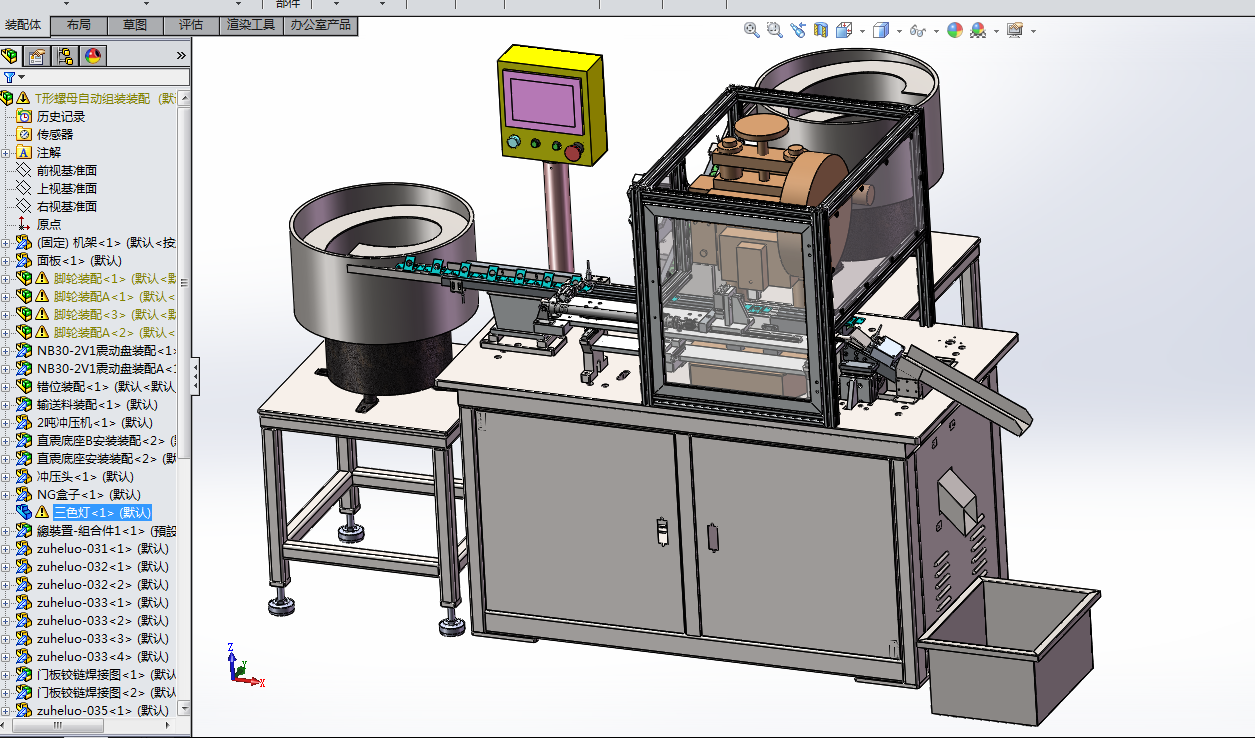 43T形螺母组装机2