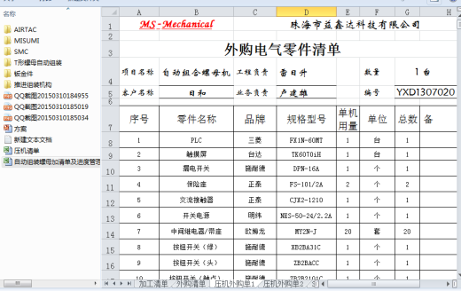 43T形螺母组装机2缩略图
