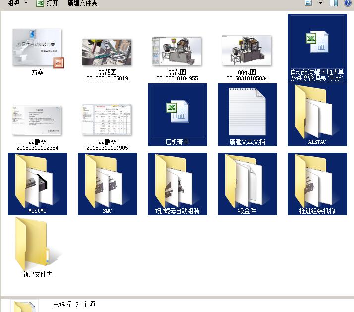 43T形螺母组装机2
