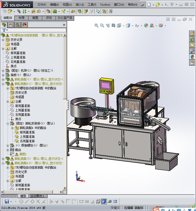 43T形螺母组装机2