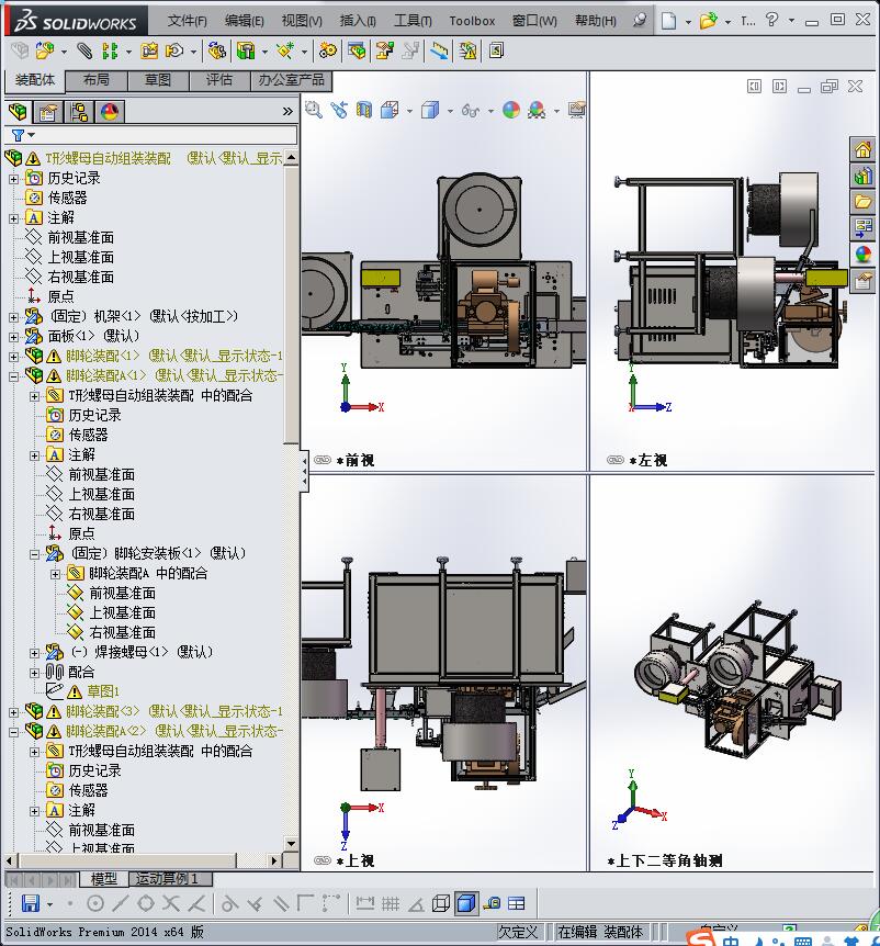 43T形螺母组装机2