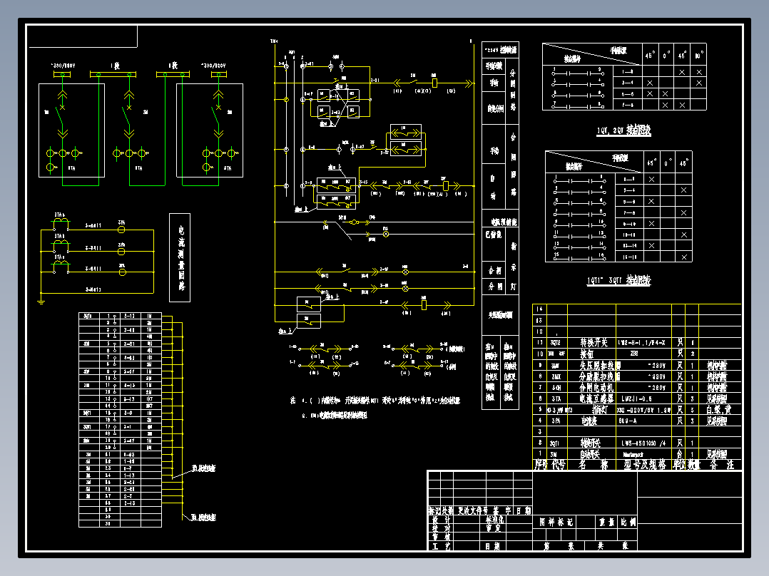 电气控制原理图纸M3