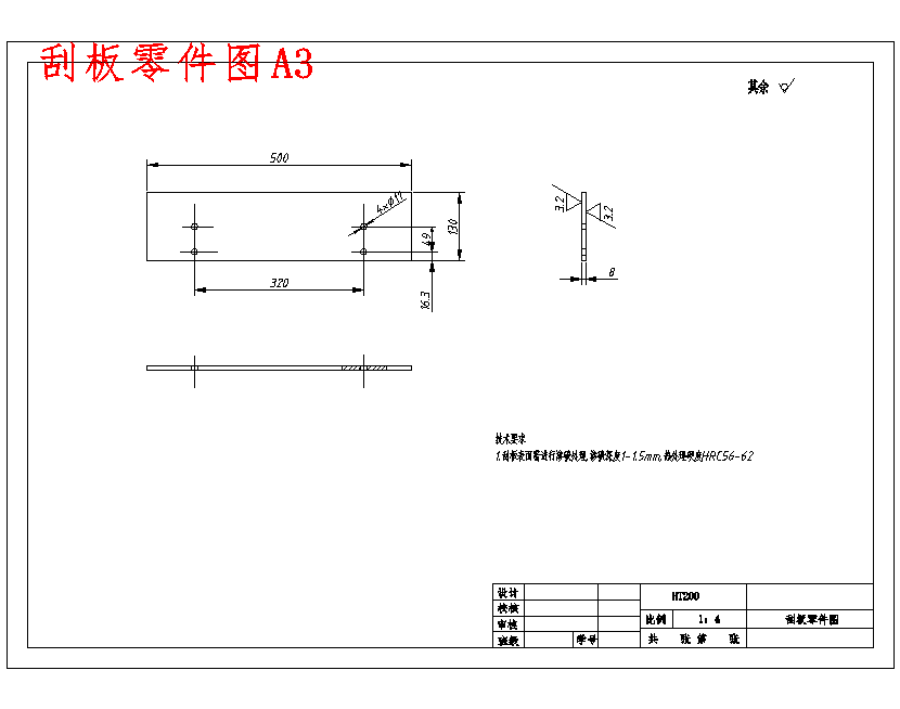 刮板式花生去壳机结构设计含10张CAD图