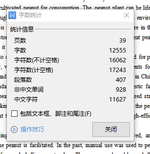 刮板式花生去壳机结构设计含10张CAD图