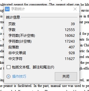 刮板式花生去壳机结构设计含10张CAD图缩略图