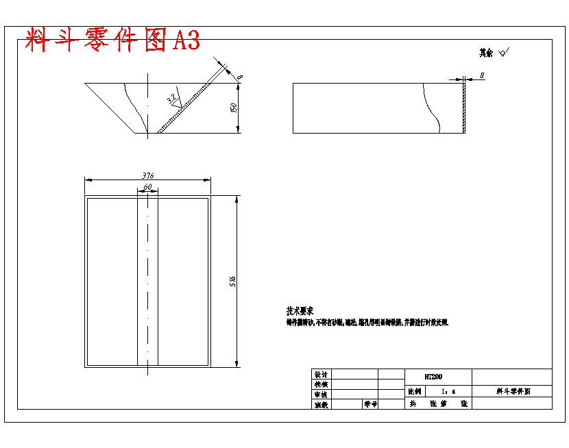 刮板式花生去壳机结构设计含10张CAD图