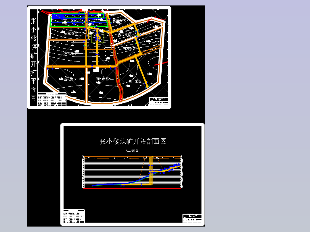 张小楼煤矿1.5Mt-a新井设计-张小楼矿微震规律与冲击矿压关系研究  （含图纸）