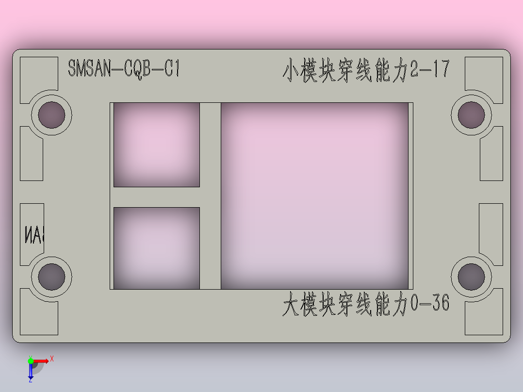 SMSAN-CQB-C1电缆电线穿隔密封件布线防尘防水穿墙板穿线板框架控制机电箱机柜C系列俯视图