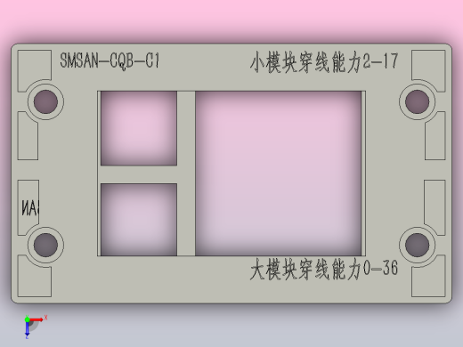 SMSAN-CQB-C1电缆电线穿隔密封件布线防尘防水穿墙板穿线板框架控制机电箱机柜C系列俯视缩略图