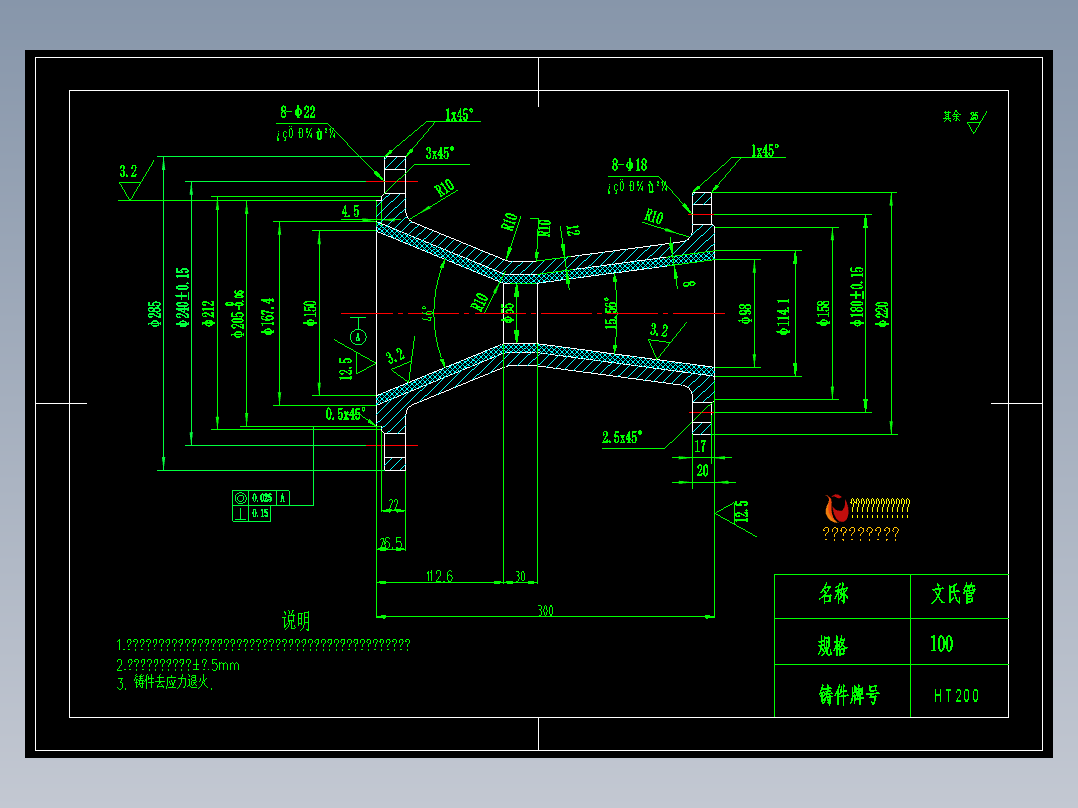 低压气力输送重要部件φ100文丘里管制作图