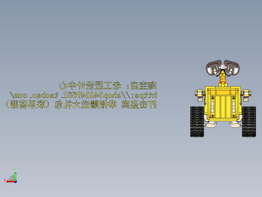 B16-Wall-E瓦力机器人后视缩略图