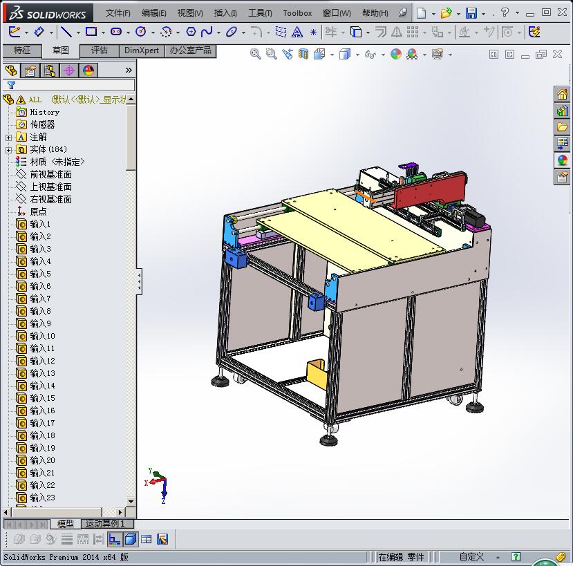 计算机按键功能检测设备3D模型
