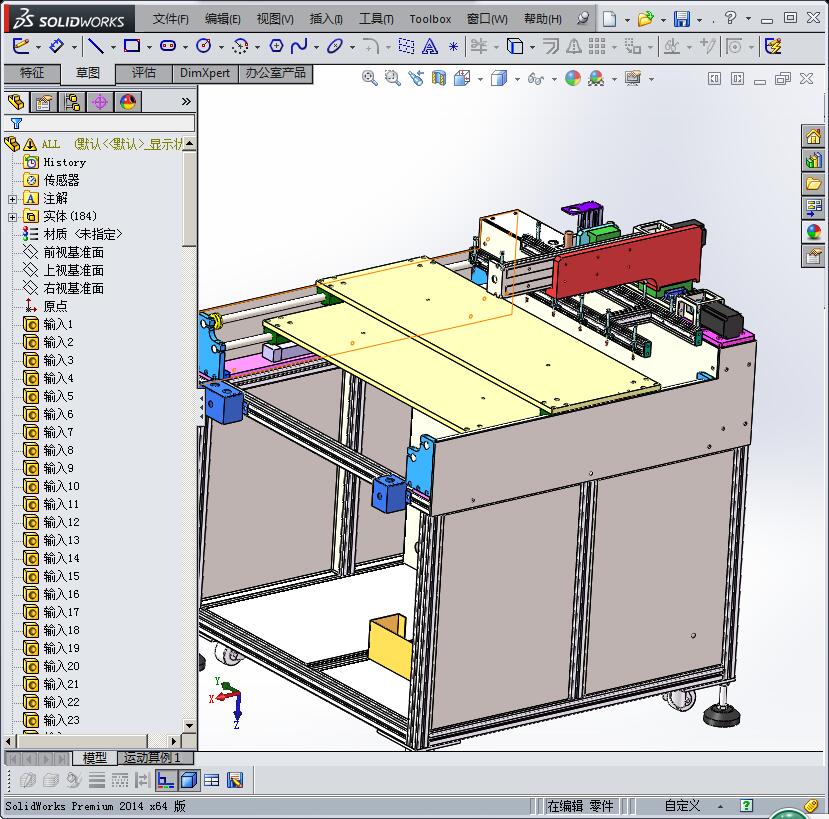 计算机按键功能检测设备3D模型