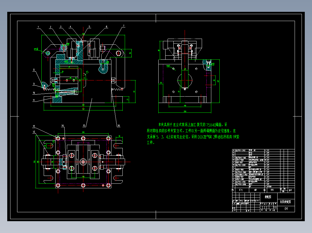 831003拨叉加工工艺及铣左端面75-40夹具设计【气缸夹紧】