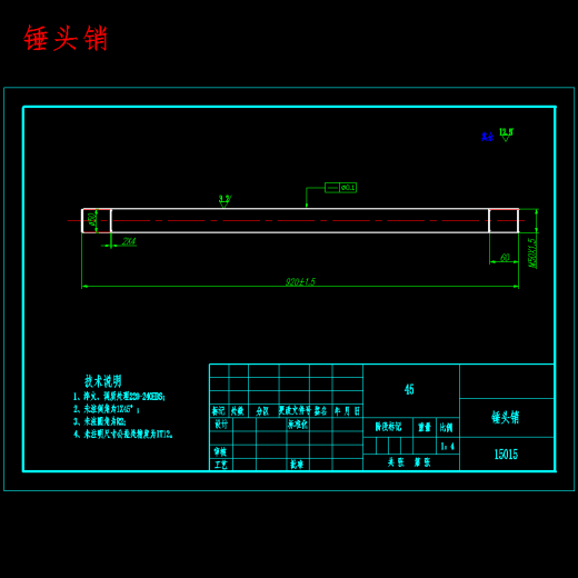 沥青路单转子可逆式碎石机设计-锤式破碎机含13张CAD图缩略图