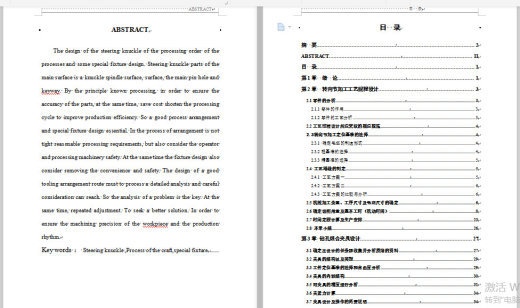 JX389-转向节内孔车组合夹具设计及分析【含三维和cad】缩略图