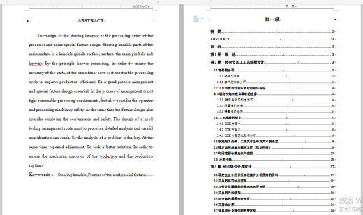 JX389-转向节内孔车组合夹具设计及分析【含三维和cad】缩略图