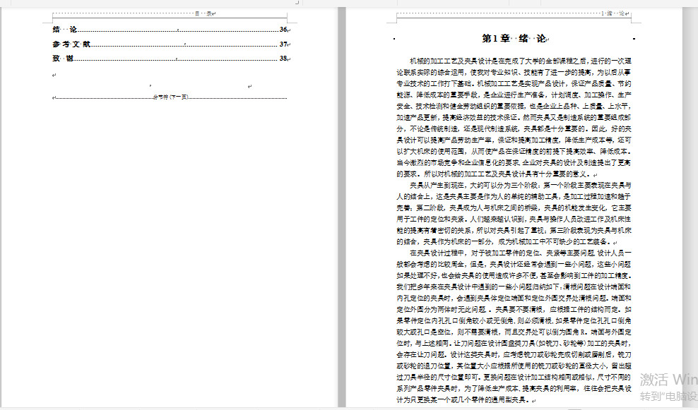 JX389-转向节内孔车组合夹具设计及分析【含三维和cad】