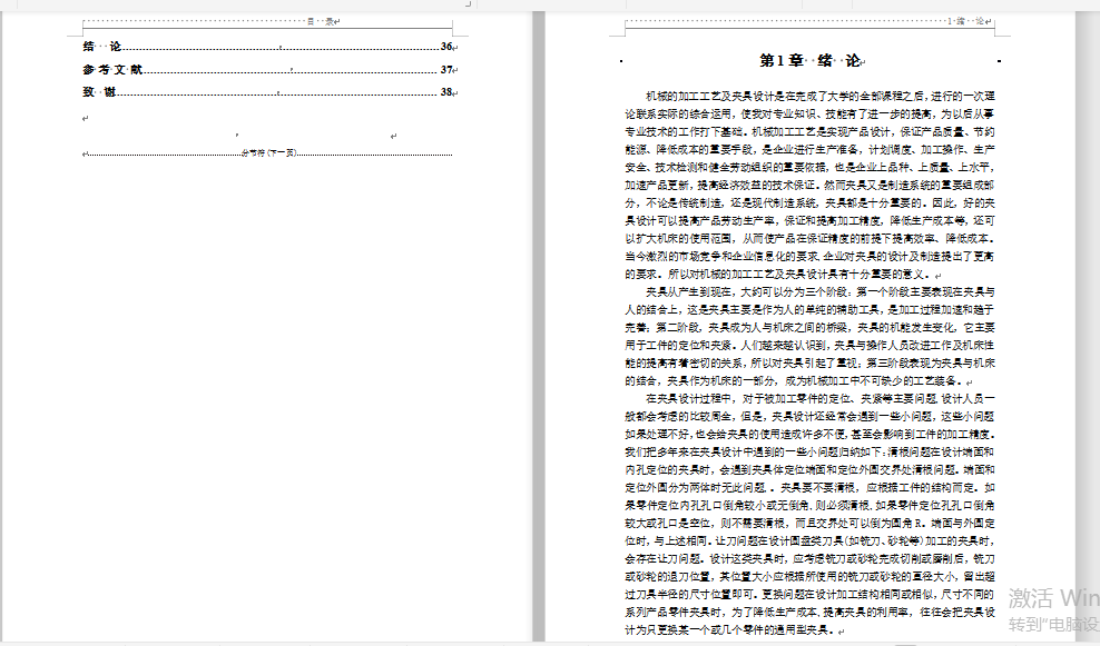 JX389-转向节内孔车组合夹具设计及分析【含三维和cad】