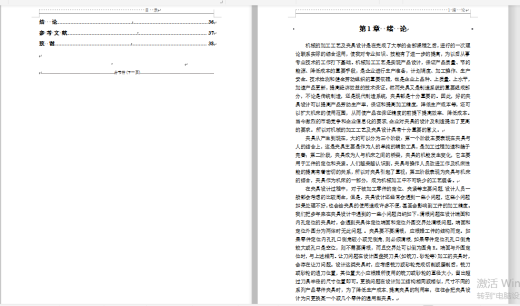 JX389-转向节内孔车组合夹具设计及分析【含三维和cad】缩略图