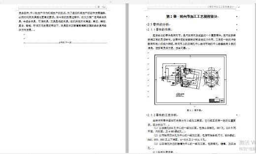 JX389-转向节内孔车组合夹具设计及分析【含三维和cad】缩略图