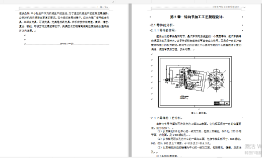 JX389-转向节内孔车组合夹具设计及分析【含三维和cad】缩略图